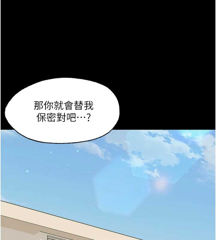 幼惑第11話-以後專門教我打炮