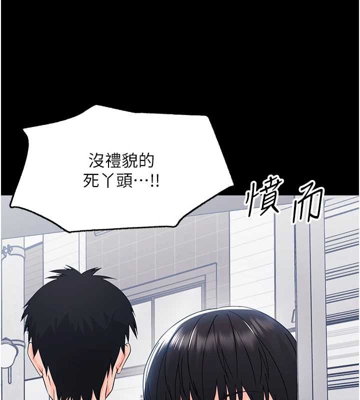 幼惑第11話-以後專門教我打炮