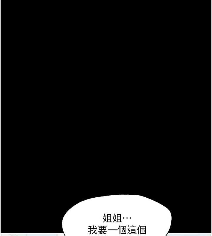 幼惑第11話-以後專門教我打炮