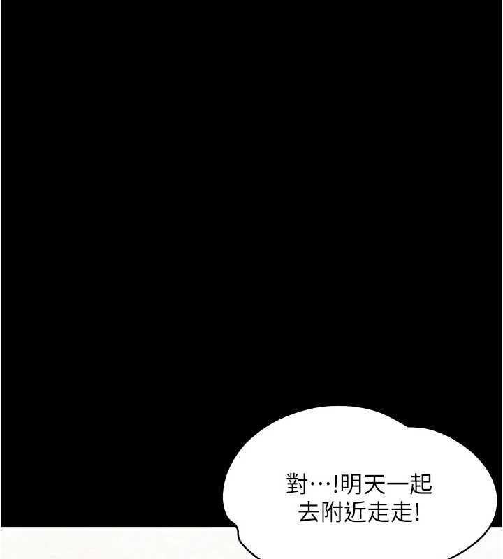 幼惑第11話-以後專門教我打炮