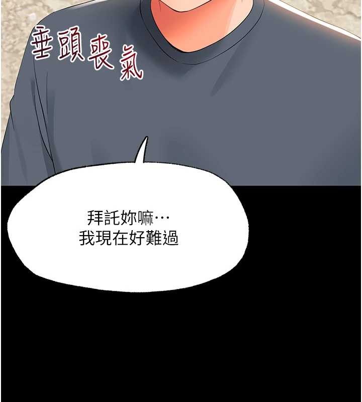 幼惑第11話-以後專門教我打炮