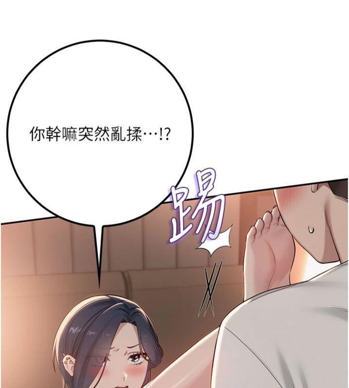校园成人礼第19話-要開發另一個洞?!