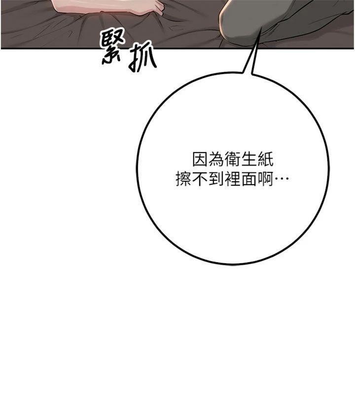 校园成人礼第19話-要開發另一個洞?!