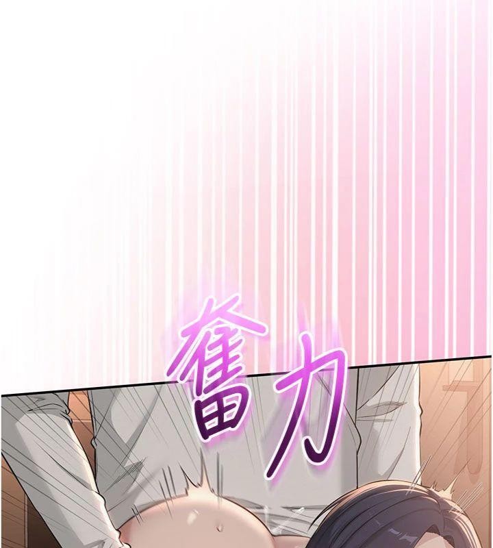 校园成人礼第19話-要開發另一個洞?!