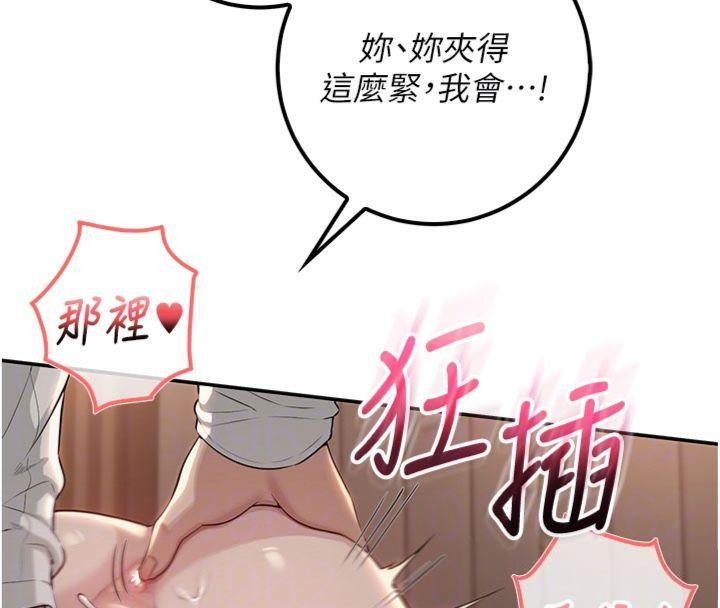 校园成人礼第19話-要開發另一個洞?!