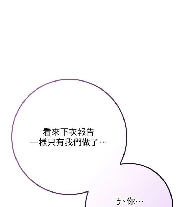 《校园成人礼》第19话-要开发另一个洞?!