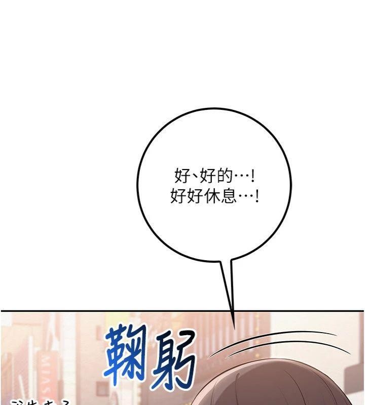 校园成人礼第19話-要開發另一個洞?!