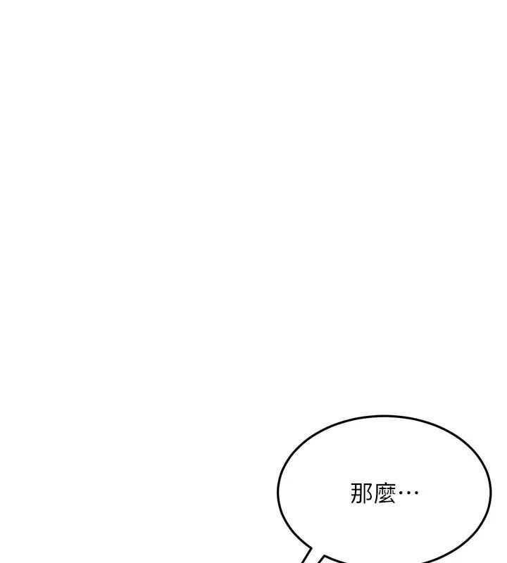 太妹硬闯成人界第14話-你是不是想對我壞壞?