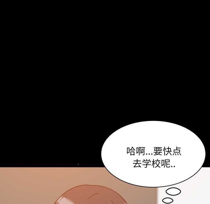 难缠姐妹偏要和我同居第77話