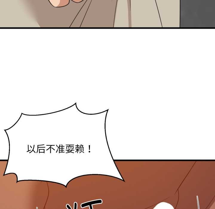 难缠姐妹偏要和我同居第77話