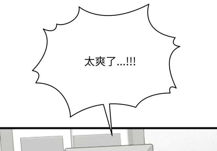 啟動復仇系統第4話