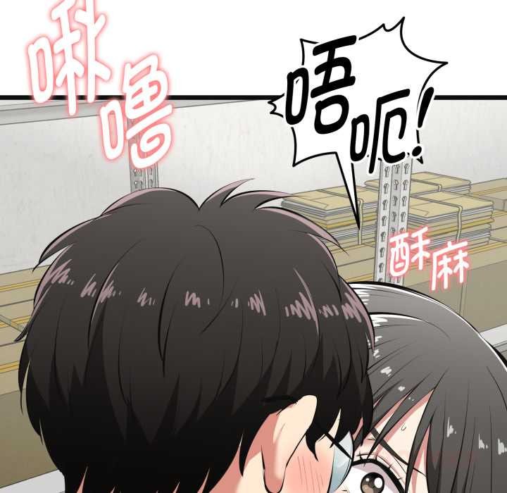启动復仇系统第4話