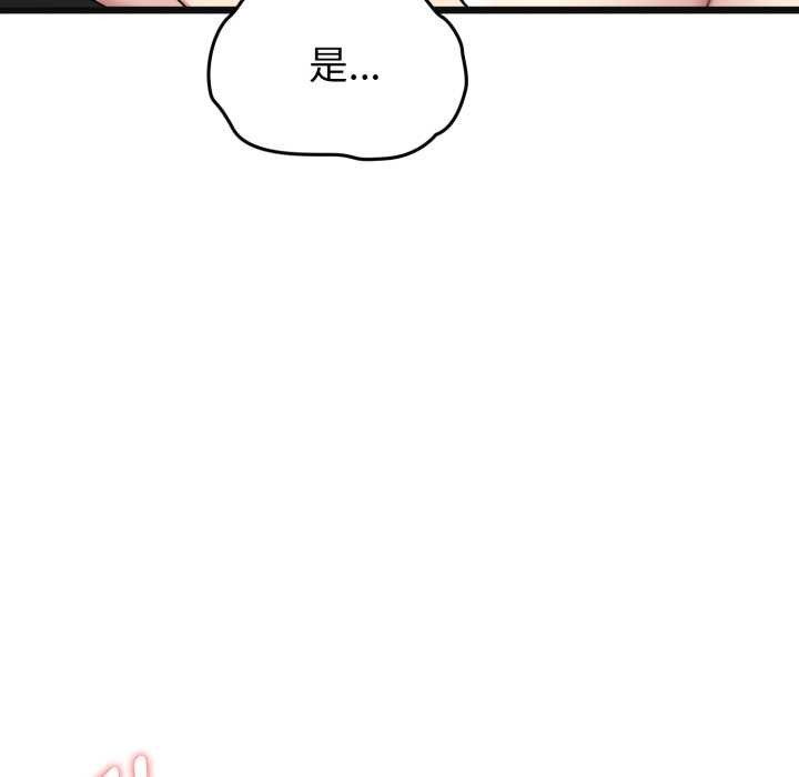 启动復仇系统第4話