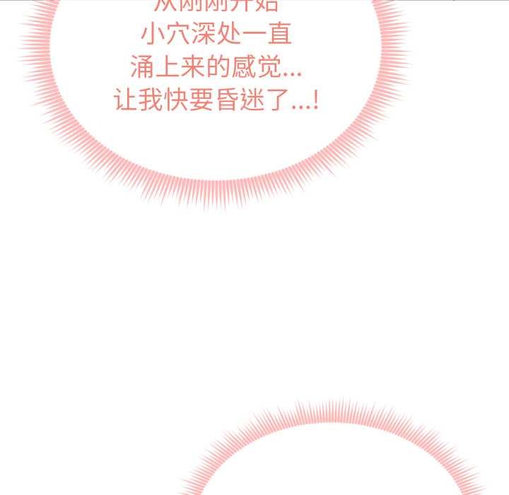 啟動復仇系統第4話