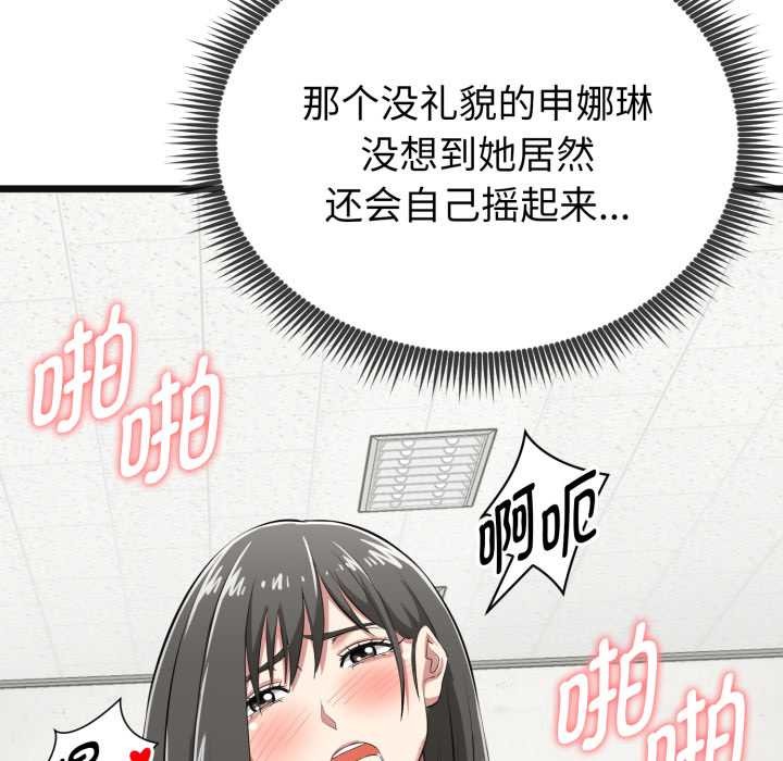 启动復仇系统第4話