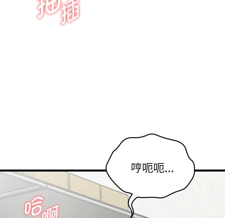 启动復仇系统第4話