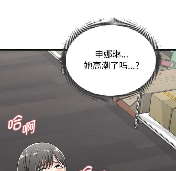 启动復仇系统第4話