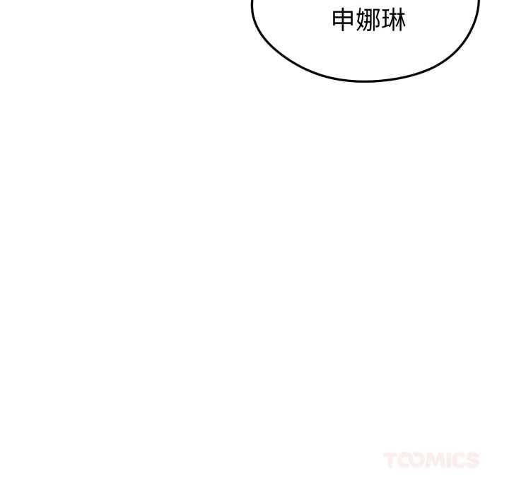 启动復仇系统第4話