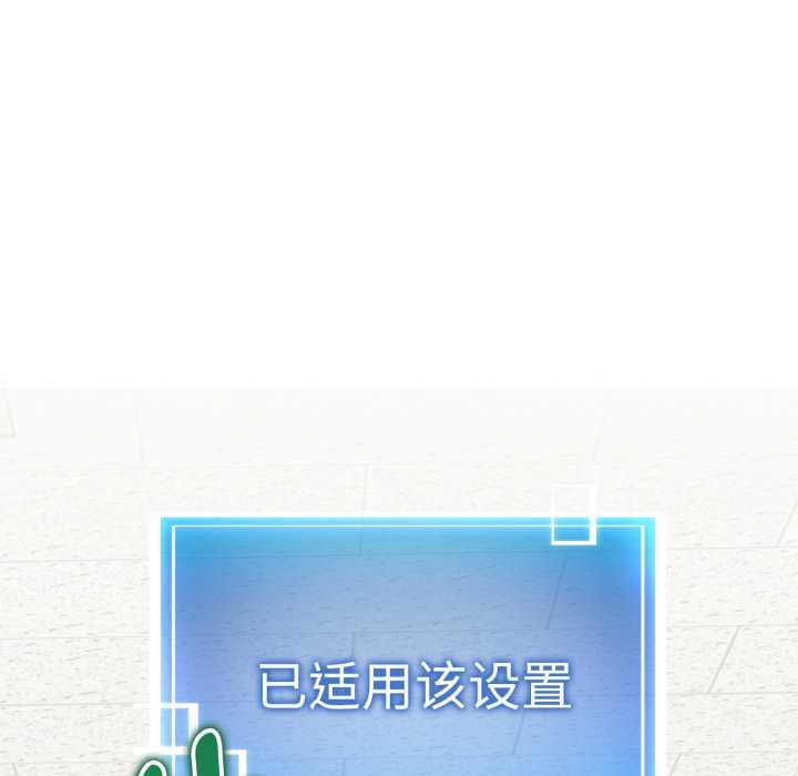 启动復仇系统第4話