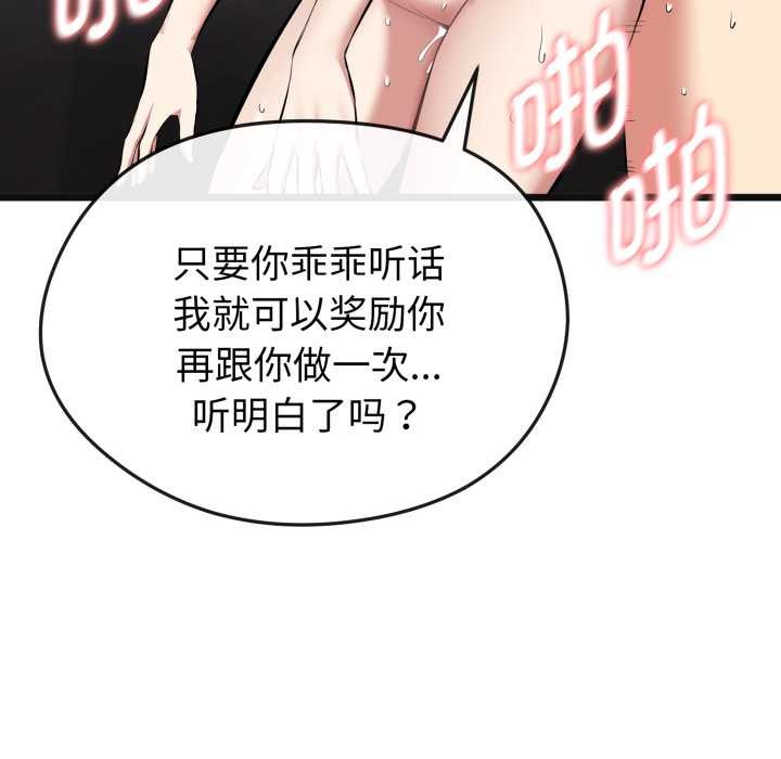 启动復仇系统第4話