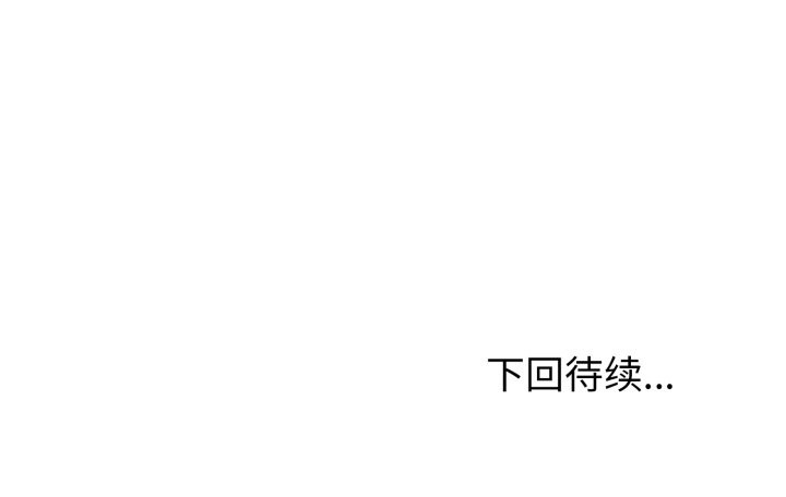 启动復仇系统第4話