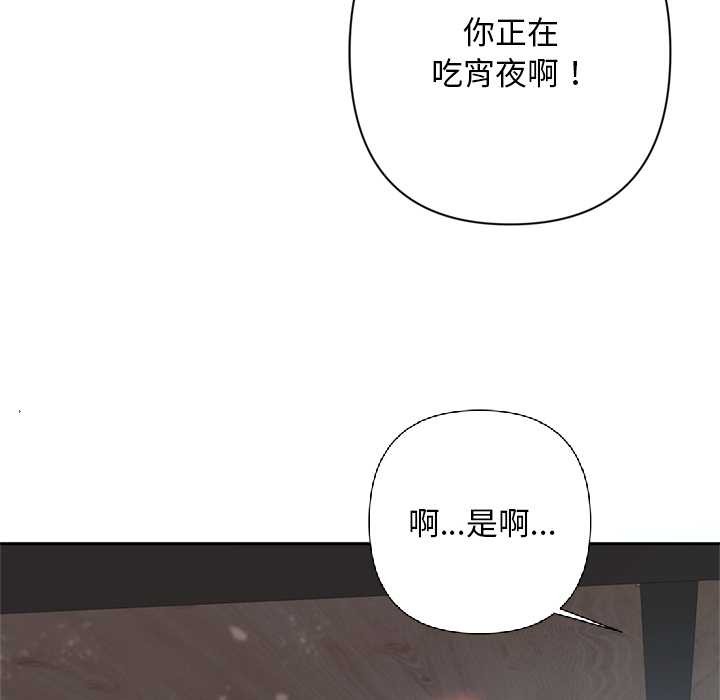 交易以外第6話