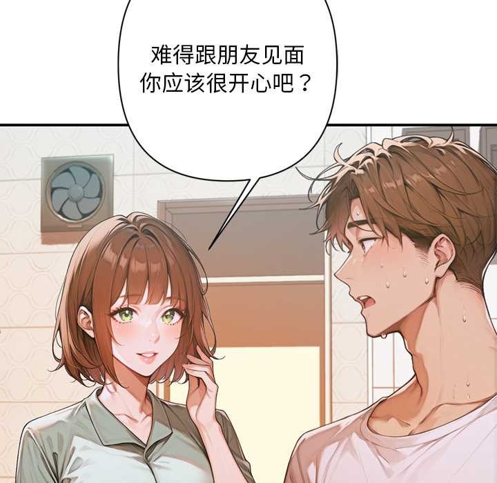 交易以外第6話