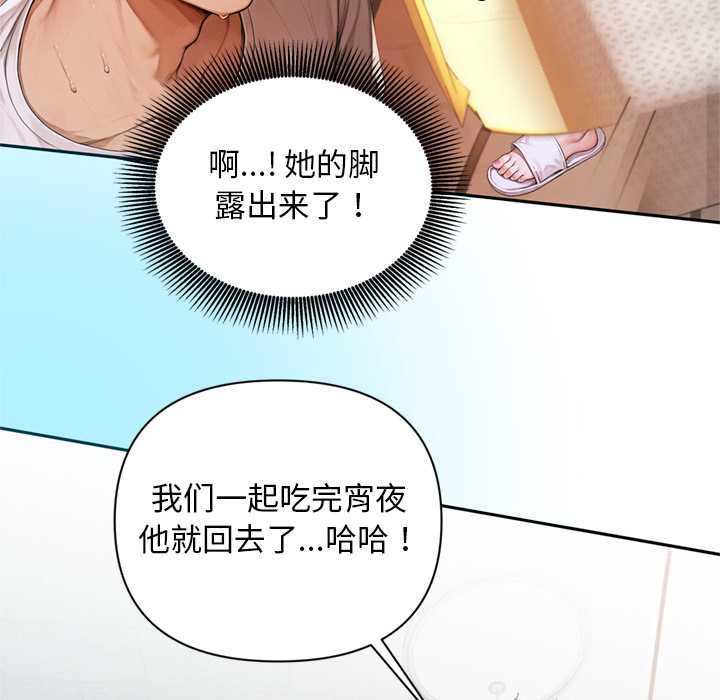 交易以外第6話