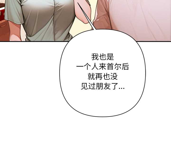 交易以外第6話
