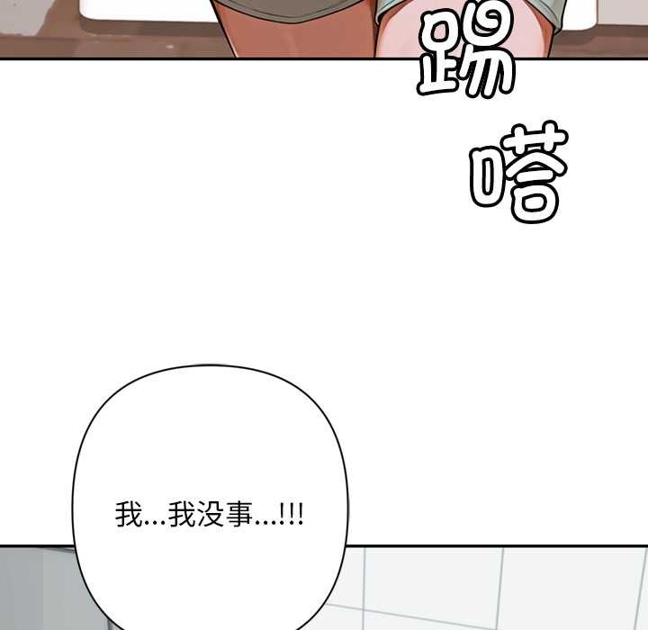 交易以外第6話