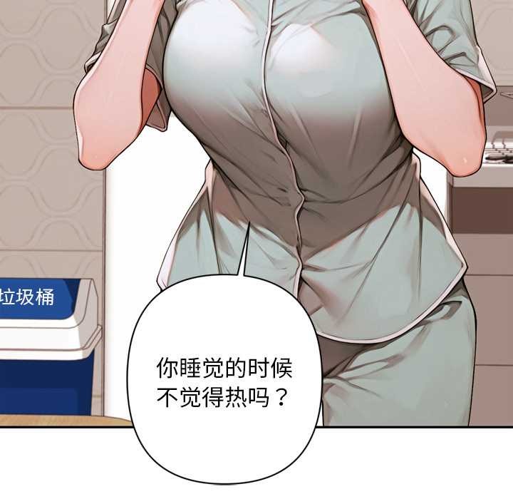 交易以外第6話