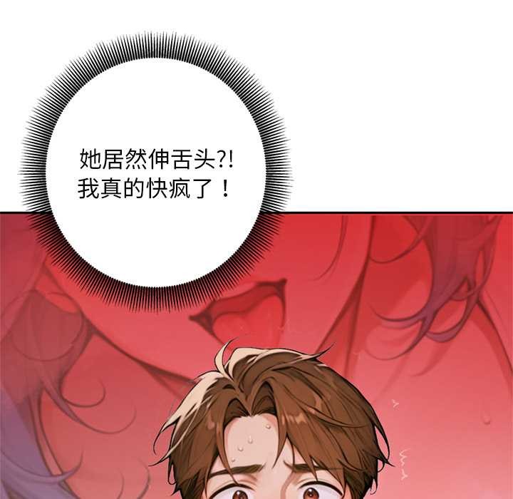 交易以外第6話