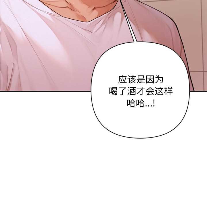 交易以外第6話