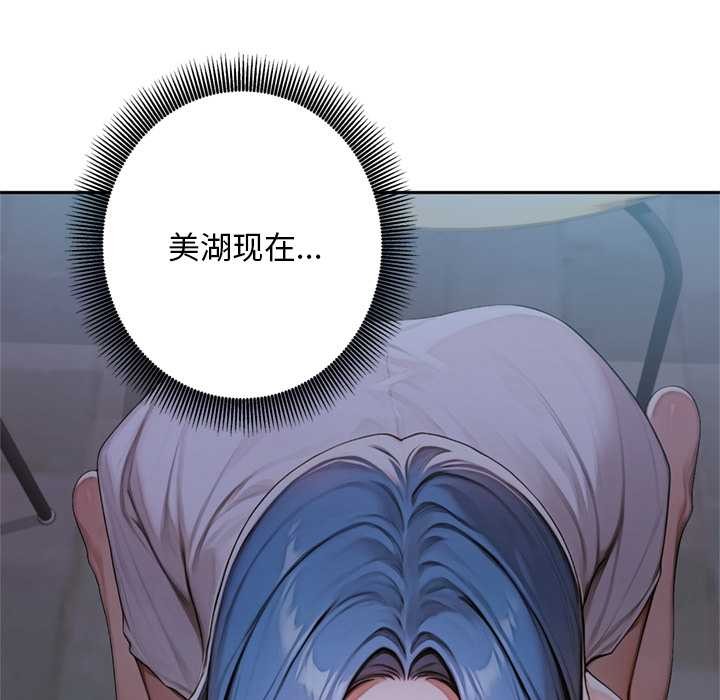 交易以外第6話