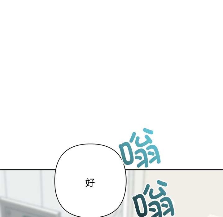 交易以外第6話