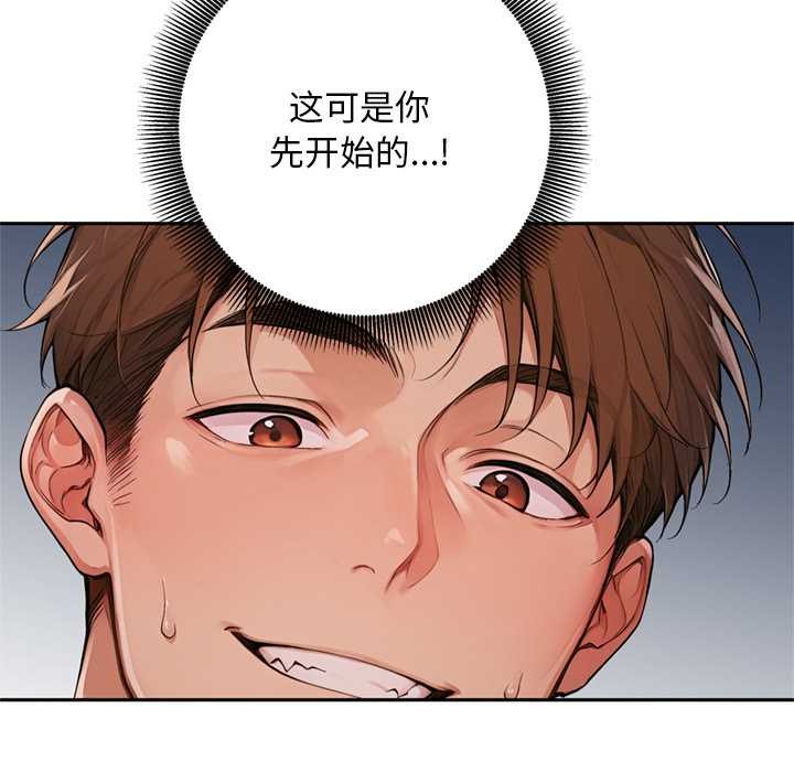 交易以外第6話