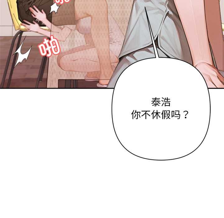 交易以外第6話