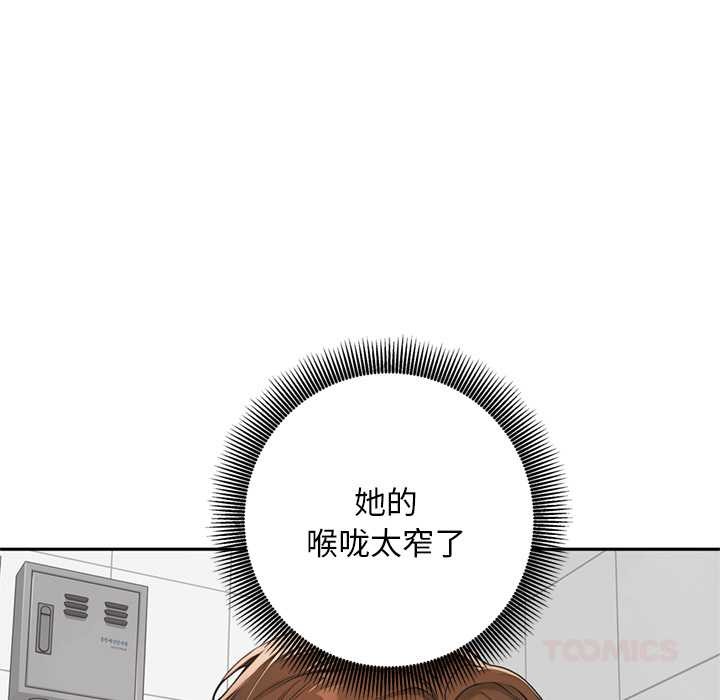 交易以外第6話