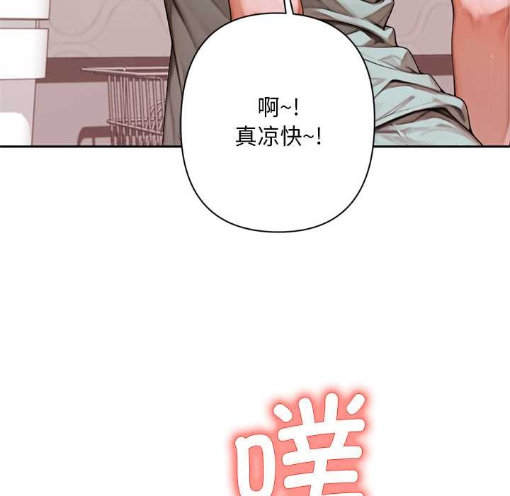 交易以外第6話