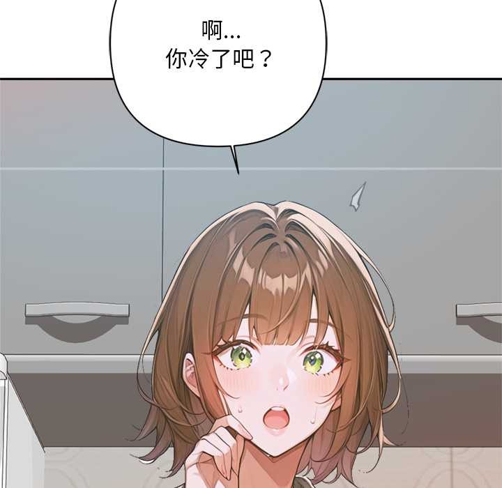 交易以外第6話