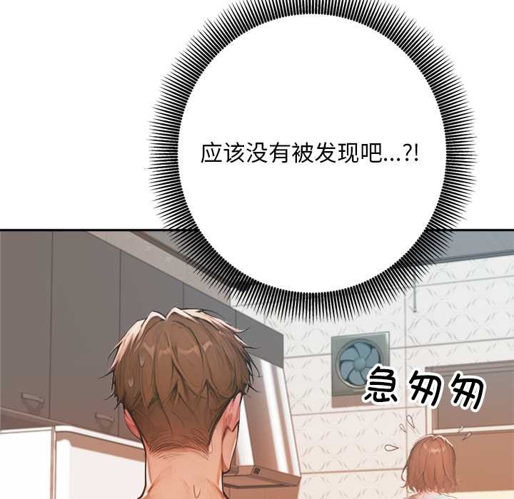 交易以外第6話