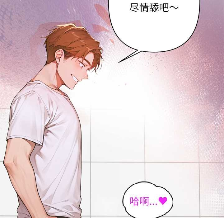 交易以外第6話