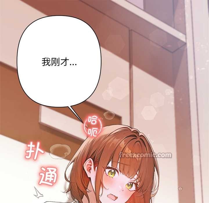 交易以外第6話