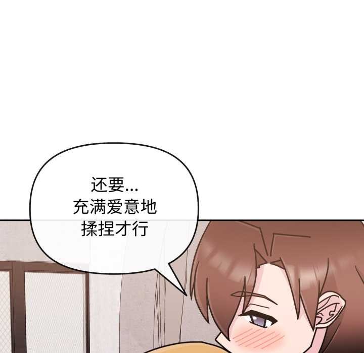 爱的调味课第8話