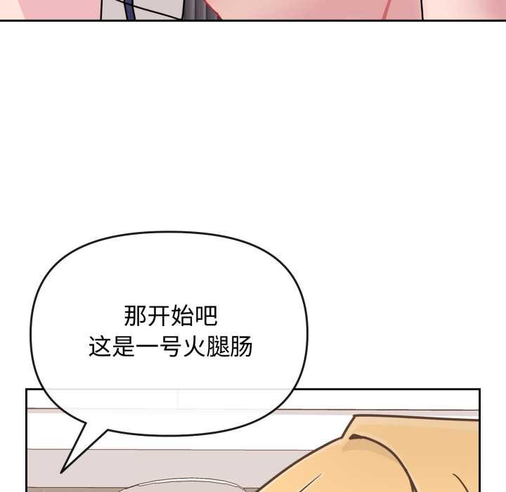 爱的调味课第8話
