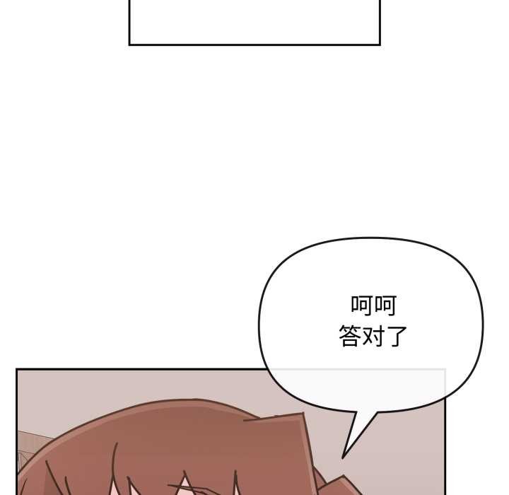 爱的调味课第8話