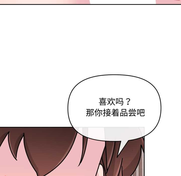 爱的调味课第8話