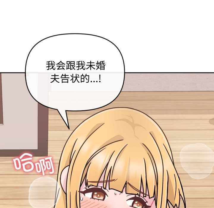 愛的調味課第8話