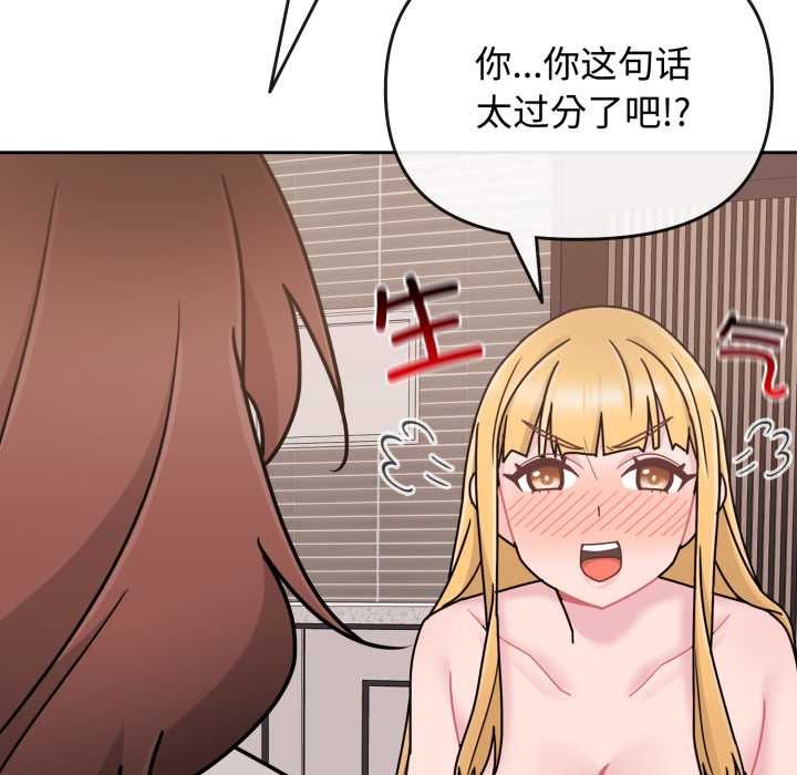 爱的调味课第8話