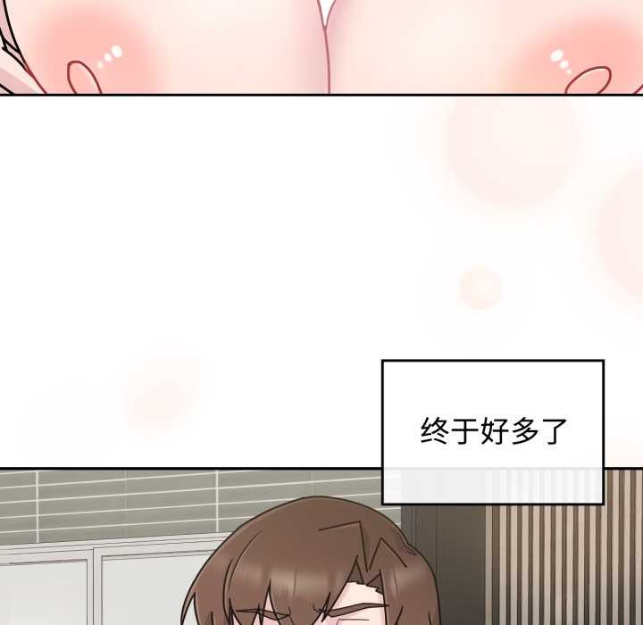 愛的調味課第8話